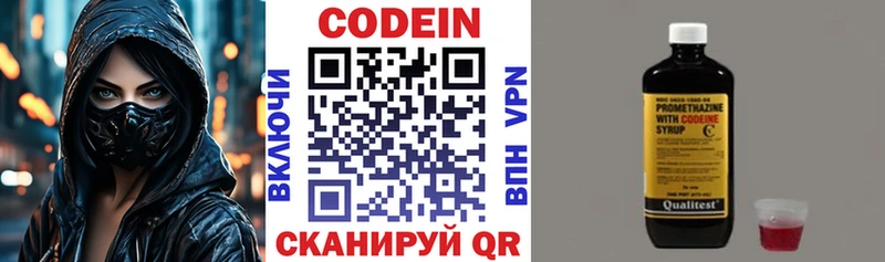 наркошоп  OMG ссылки  Кодеин напиток Lean (лин)  Сорск 