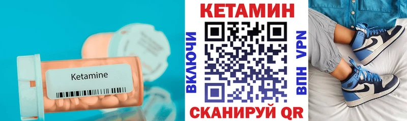 КЕТАМИН ketamine площадка официальный сайт Сорск