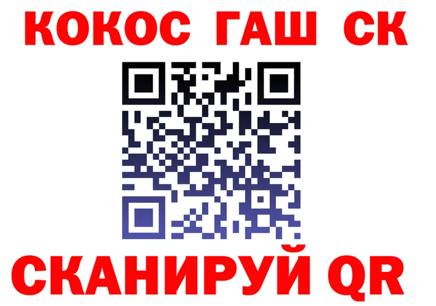 Cocaine 97% как войти это blacksprut Сорск