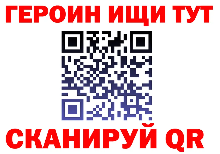 Героин Heroin ССЫЛКА площадка MEGA Сорск