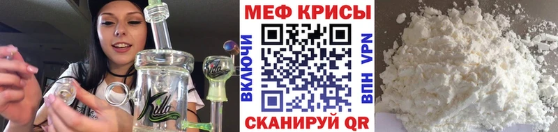 Мефедрон мука Сорск